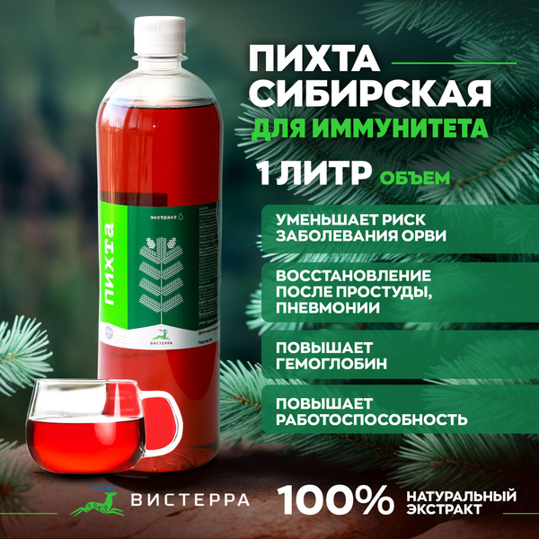 Fir Extract for Stamina, Immunity &amp; Anemia (1L)