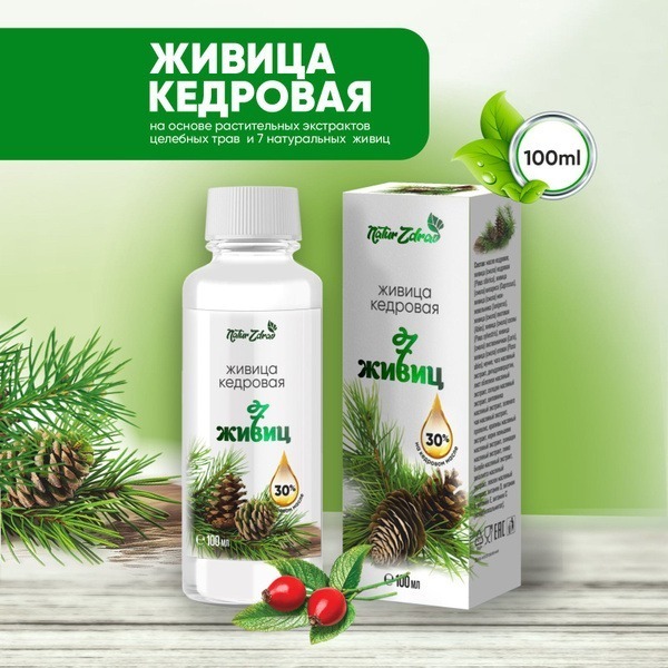 Cedar Resin Natural Balm (100ml)