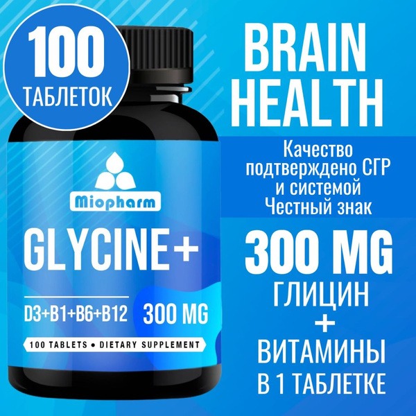 Glycine 100 Tablets: Sleep Aid, Memory &amp; Brain Booster with Vitamins B &amp; D3
