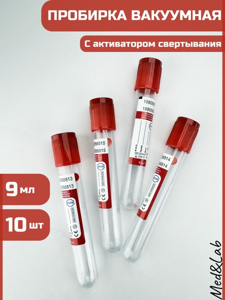 Vacuum Blood Collection Tube with Clot Activator, 9ml, Red, 10 Pack