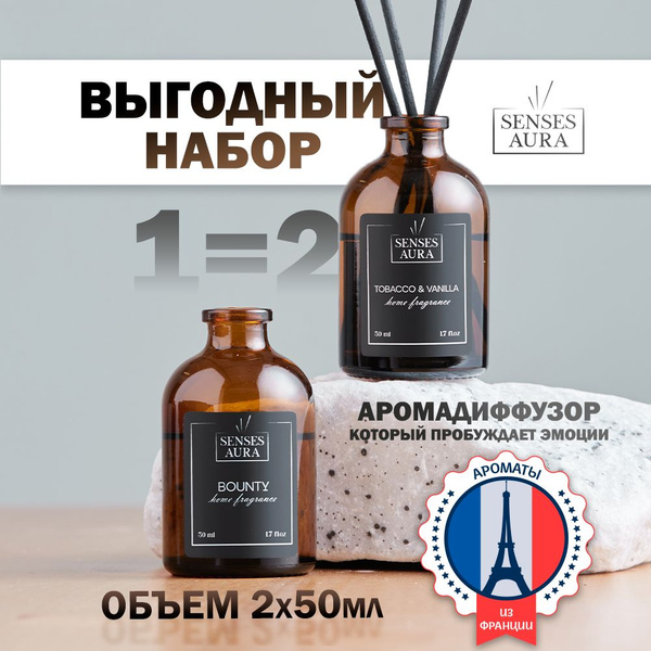 SensesAura Tobacco Vanilla &amp; Bounty Home Diffuser Gift Set (100ml)