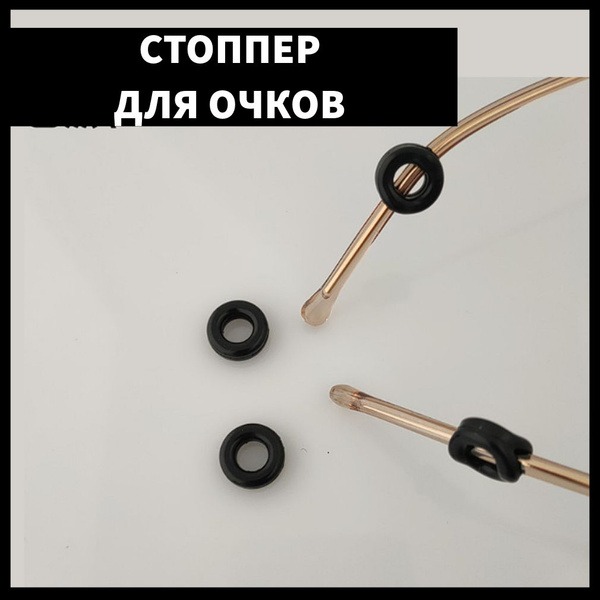 Black Eyeglass Holders & Temple Tips (2-Pack)