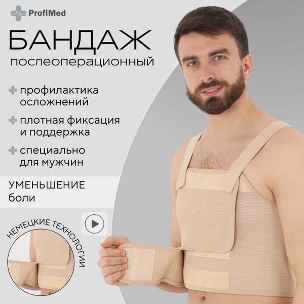 Post-Surgery Compression Breast Support Bandage