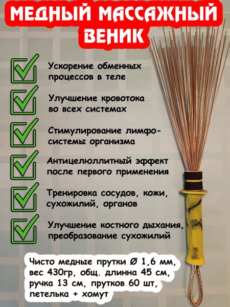 Copper Massage Broom: Daoist Healing with 1.6mm Metal Wire