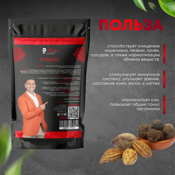 Triphala Powder:  Jivivek's Authentic Formula