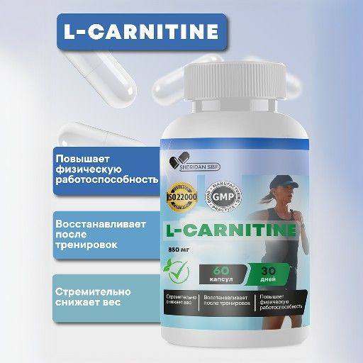 L-Carnitine: Fat Burner & Weight Loss Supplement