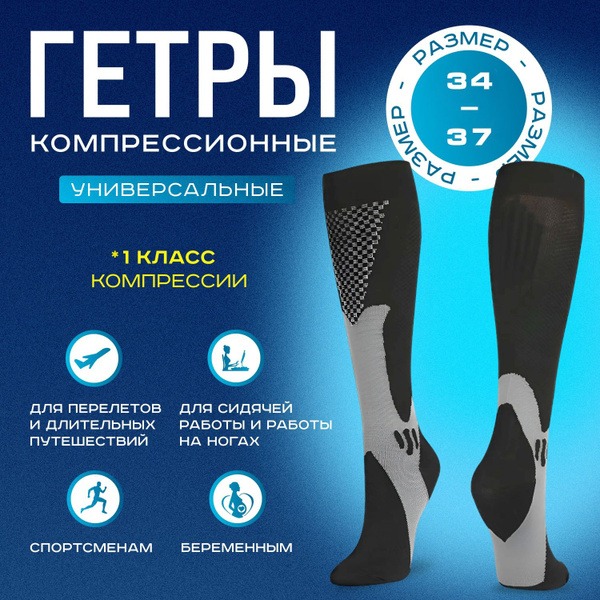 Compression Socks - Black, Class 1, 1 Pair