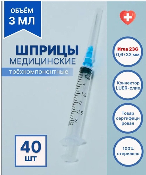 Sterile Disposable 3ml Syringe with 23G Needle (40 Pack)