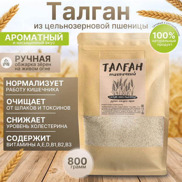 Wheat Talkan (Talgan) 800g