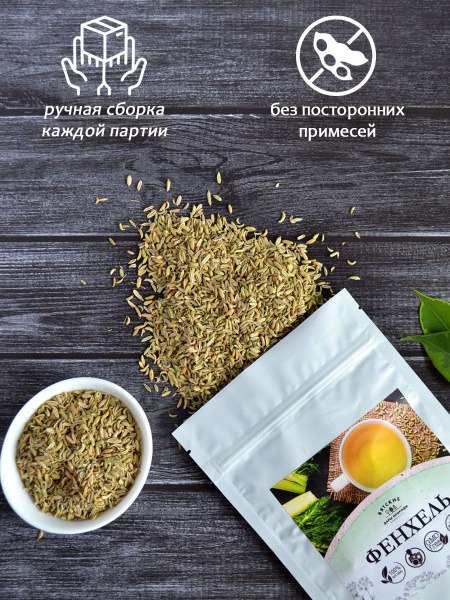 Fennel Seeds (Fruit) - 100g