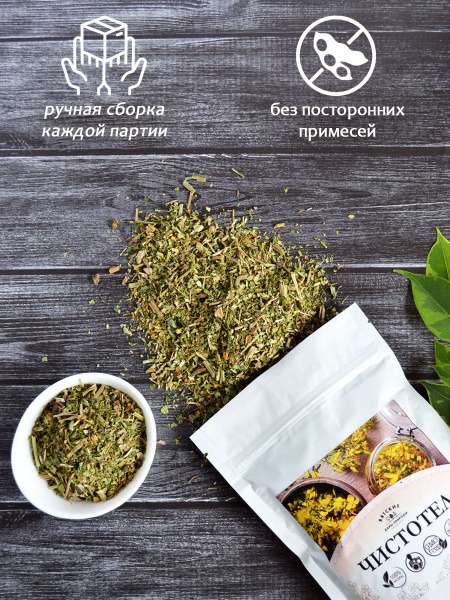 Dried Celandine Herb: 100g Bulk