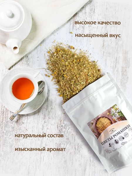 Dried Chamomile Flowers (100g)