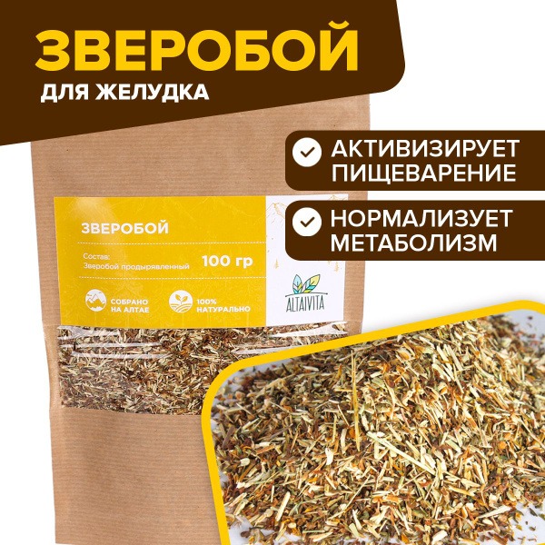 St. John's Wort Herb (100g)