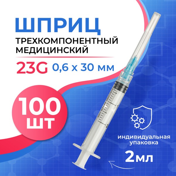 Jinlong Sterile 2ml 23G 3-Part Syringes (100 Pack)