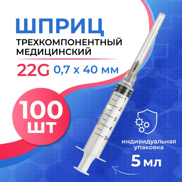 Jinlong Sterile 3-Part Syringes (5ml, 22G, 100 Pack)