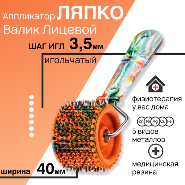 Lyapko Roller Face Massager - 3.5mm Needle Spacing, 40x51mm