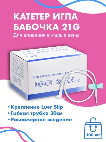 21G Butterfly Infusion Set (10 Pack) for Small Veins &amp; Blood Draws