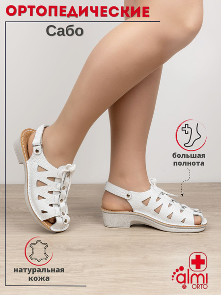 Almi Ortho: Orthopedic Shoes