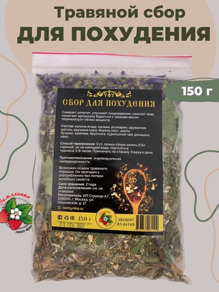 Herbal Appetite Suppressant Tea for Weight Loss Detox