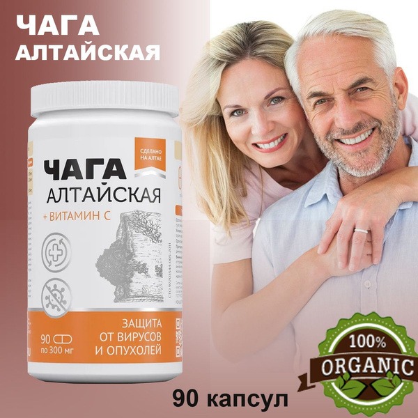 Altai Chaga Mushroom Capsules - 90ct