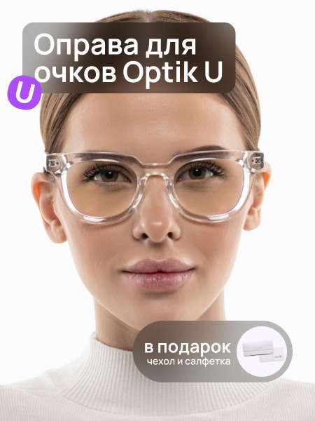 Optik U 2120 C2: Unisex Designer Eyeglass Frames