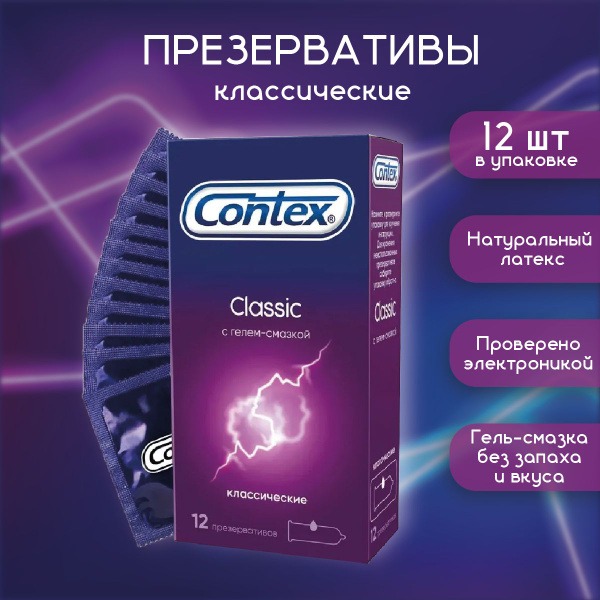 Contex Classic Condoms: Natural Feel Lubricated, 12 Pack