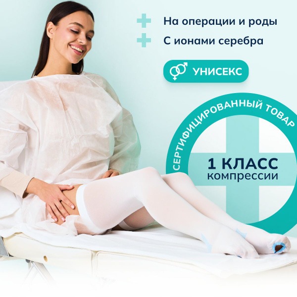 White Compression Stockings, 20-30 mmHg, 2 Pack