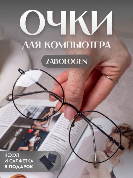 Clear Computer Glasses: Anti-Glare Blue Light Blocking Glasses