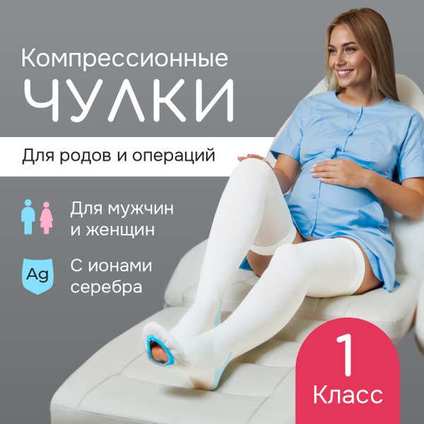 Compression Socks (White, 20-30 mmHg, 2 Pack)