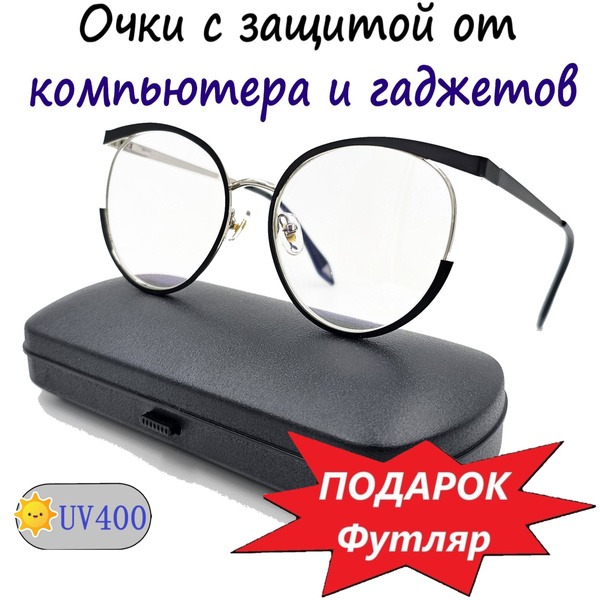 Computer Glasses: Wholesale &amp; Retail