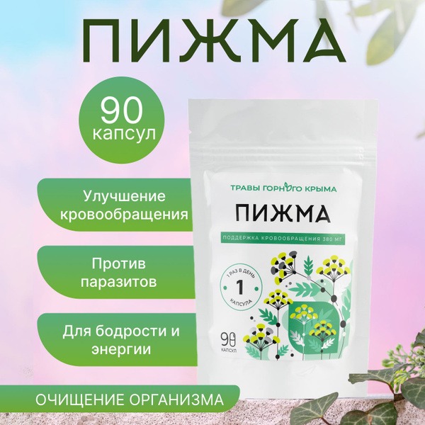 Tansy for Circulation Support: Crimean Mountain Herbs, 90 Capsules