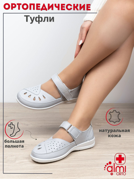 Almi ORTO Orthopedic Shoes