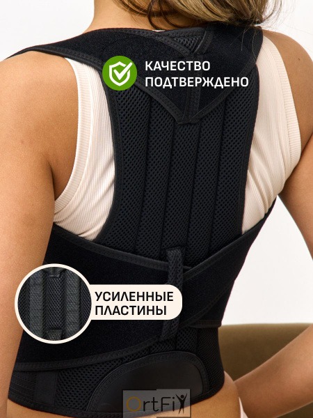 OrtFix Posture Corrector: Orthotic Back Brace for Improved Posture