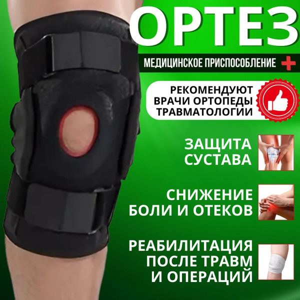 XL Knee Brace with Polycentric Hinges: Orthopedic Support &amp; Sports Stabilizer