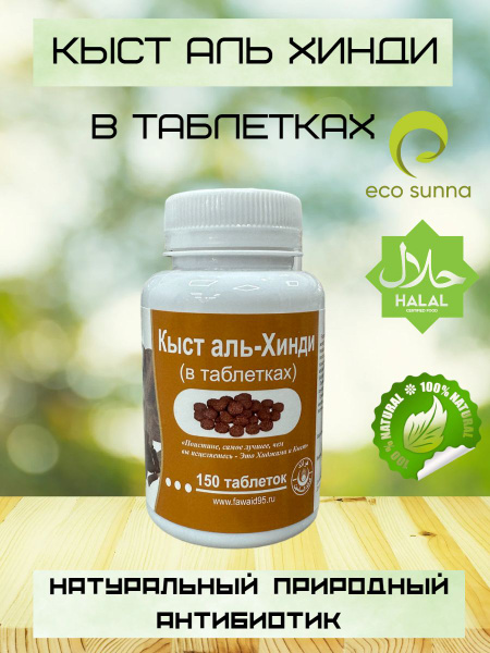 Indian Madder Tablets (150 Count)