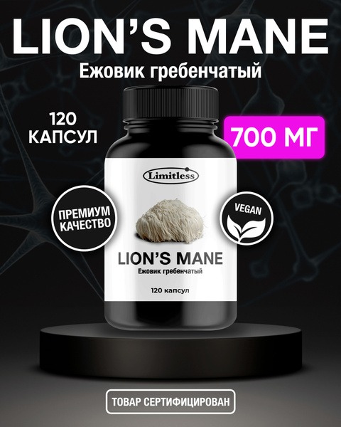 Lion's Mane Mushroom Mycelium Capsules (120 x 700mg) - Natural Nootropic
