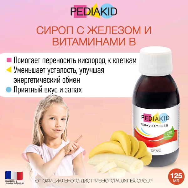Pediakid Iron &amp; B Vitamins Syrup for Kids' Well-being (125ml)