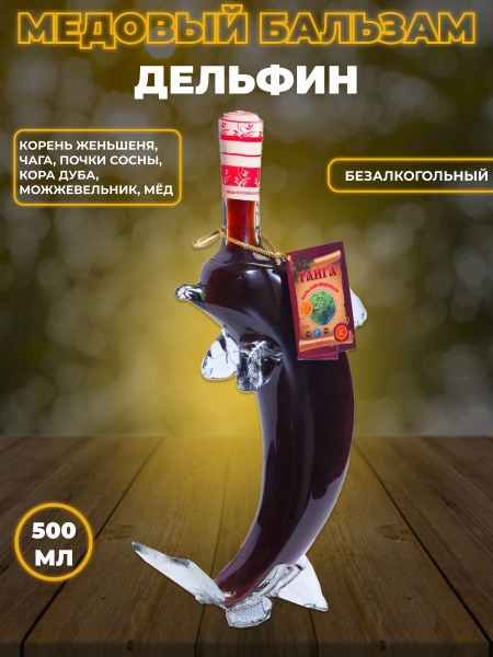 Dolphin Balm (0.5L) - Kolomenskoye Beekeeping Combine