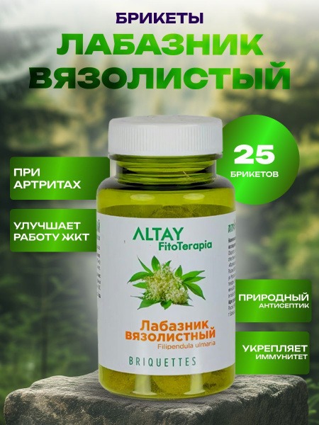 Ulmaria Extract: 25 x 2g Strengthening Tablets