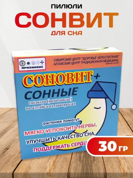 SonoVit+ Sleep Aid Tablets: 30g, Natural Sleep Support