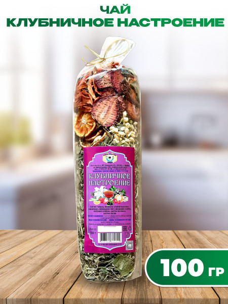 Strawberry Jasmine Herbal Tea Blend (100g)