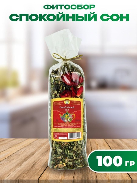 Calming Sleep Herbal Tea with Motherwort (100g)