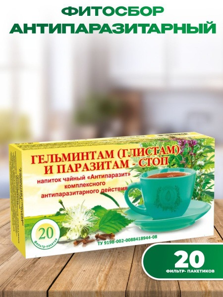 Herbal Remedy for Parasites: 20-Pack