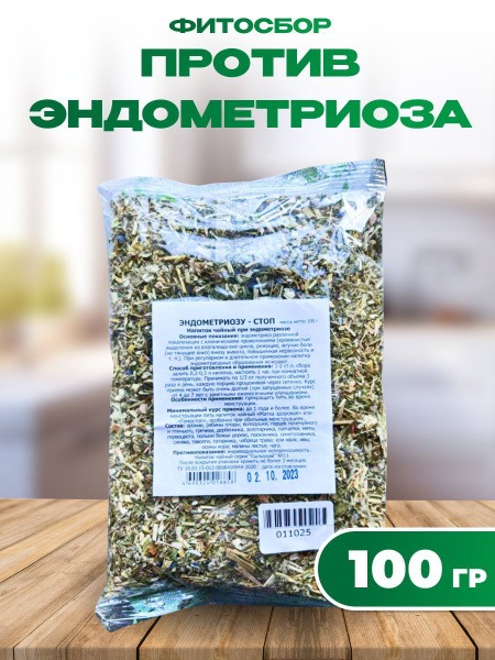 Endometriosis Herbal Supplement for Women (100g)