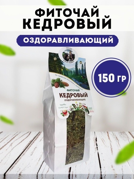Danila the Herbalist's Siberian Pine Tea - 150g