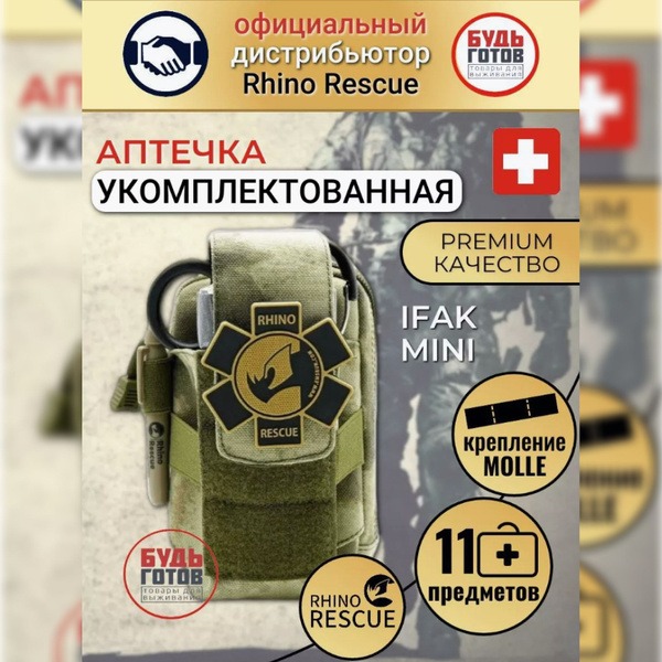 RHINO Rescue Tactical First Aid Kit (Moss)