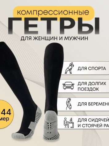 Black Compression Socks - 2 Pack, 15-20 mmHg