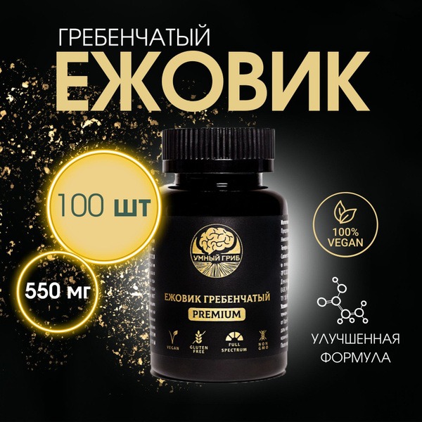 Lion's Mane Mushroom Microdots: 550mg Capsules (100 Count)