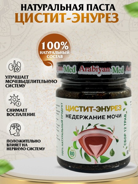 Cystitis, Enuresis, and Urinary Incontinence: Pasta Therapy?