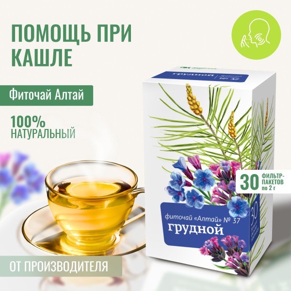 Altai Herbal Tea #37 Chest Formula - 30 Tea Bags